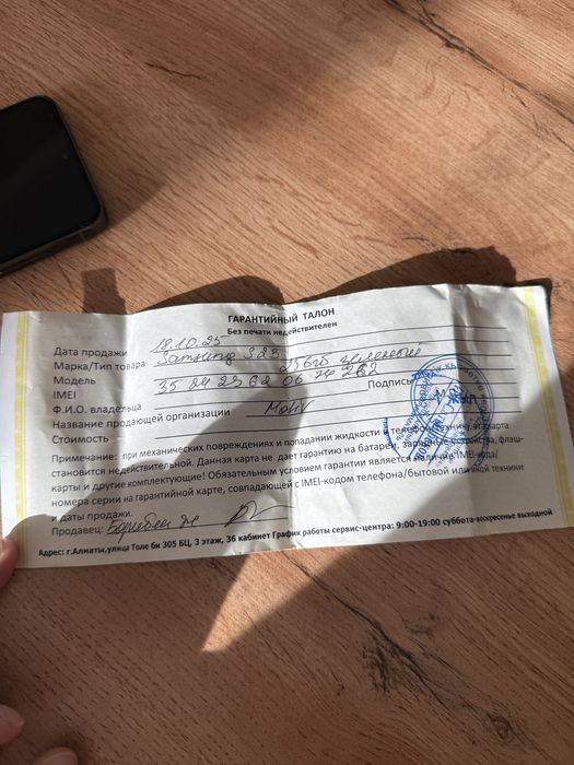 Samsung s23, 256gb, green