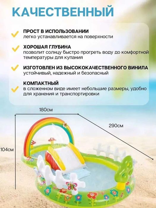 Бассейн INTEX детский.