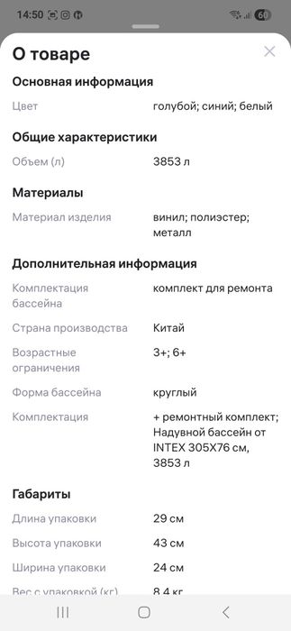 Продам новый бассейн