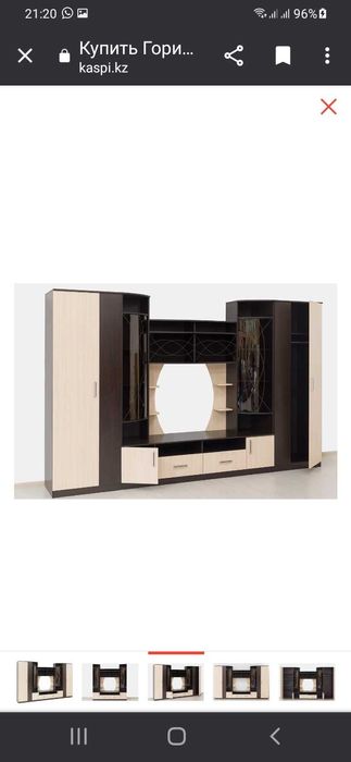 Мебель для гостиной