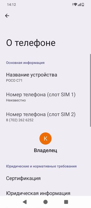 Продам Сотка Поко срочно
