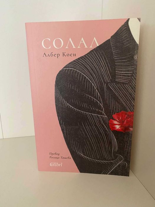Книги с цветни порезки
