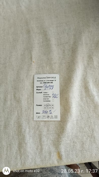 Бална рокля ,в тъмносиньо.