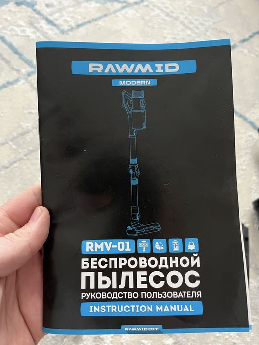 Пылесос безпроводной