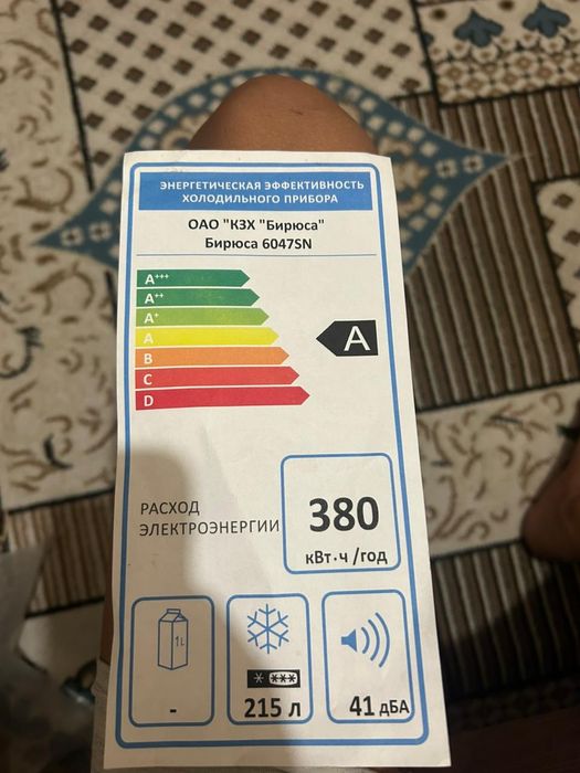 Продам Морозильник