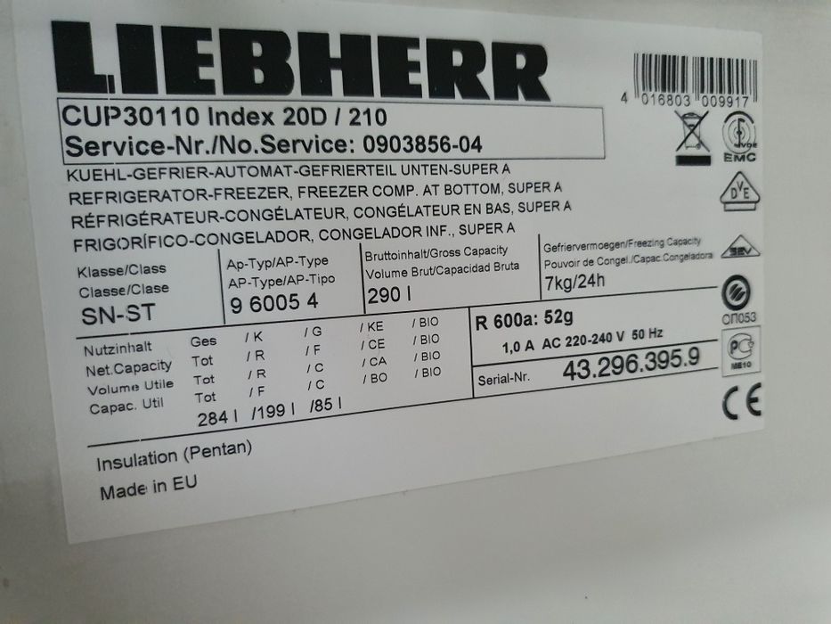 Хладилник Liebherr