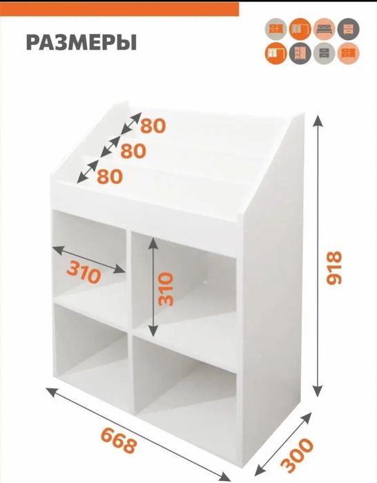 Стеллаж для игрушек и книг детской