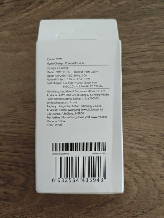 Зарядно Xiaomi 90W HyperCharge