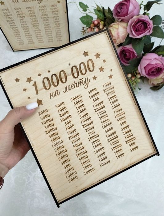 Продам копилку на миллион