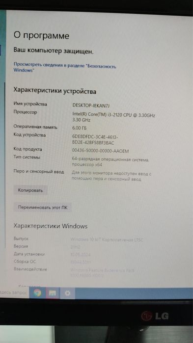 Компьютер для офиса