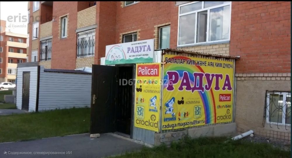 Продам Магазин Радуга в г.Косшы