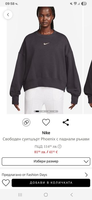 Оригинална  бруза Найк