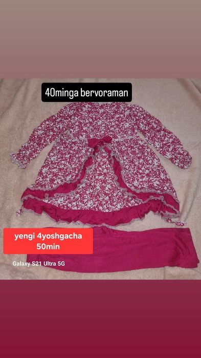 Detski kiyimchalar sotiladi judda sifatli