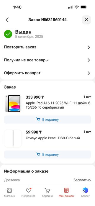 ipad A16 2025 / 256гб + стилус