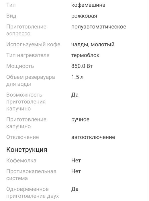 Продам кофемашинку maunfeald