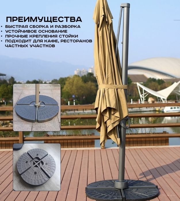 Садовый зонт. h:250 см d:300 см