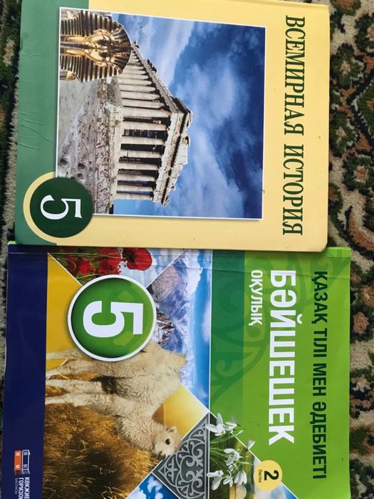 Учебники для 5 класса