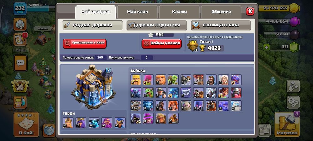 Clash of clans 18 tx