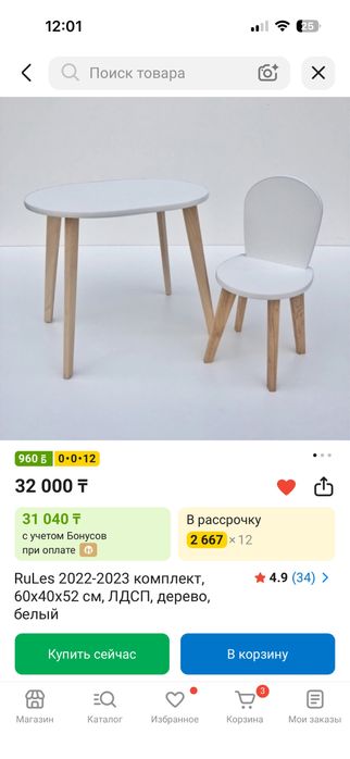 Продам детский стол со стулом