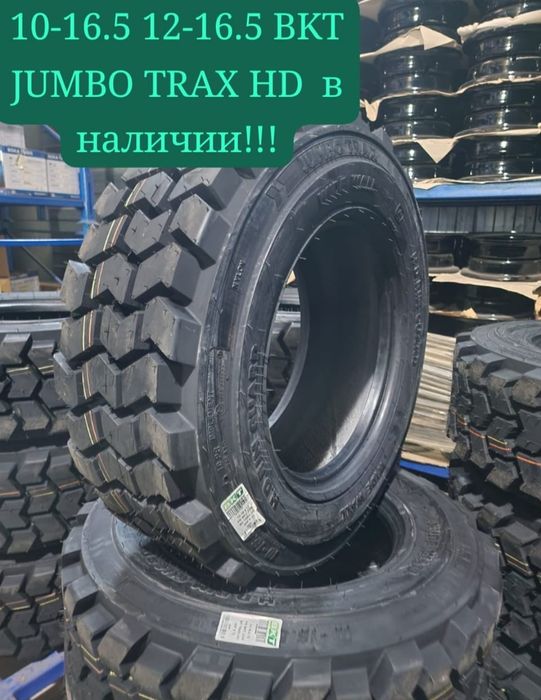 Шины на спецтехнику