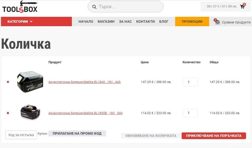 Makita BL1840 и BL1850B - Акумулаторни батерии 18V 4.0Ah и 5.0Ah