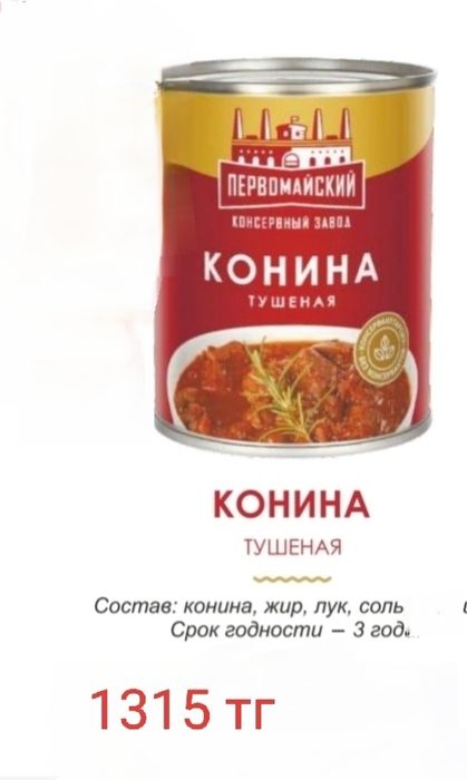 Консервы по оптовым цена в розницу