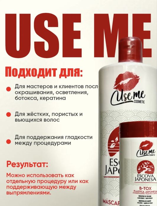 Набор для выпрямления волос нанопластика