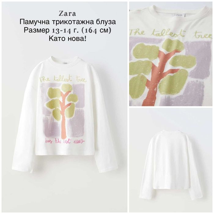 Страхотни дрехи за момиче,размер 12-14 г.(158-164 см) стават и за XS/S