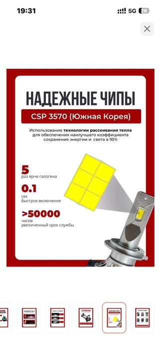 Лед новый ашылмаган