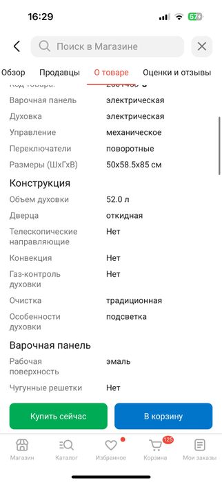 Продаю электро плету