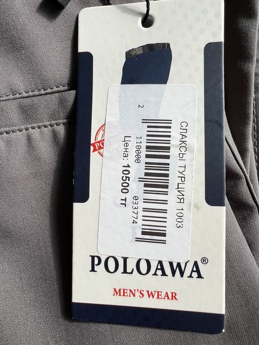 Продам мужские брюки (слаксы)