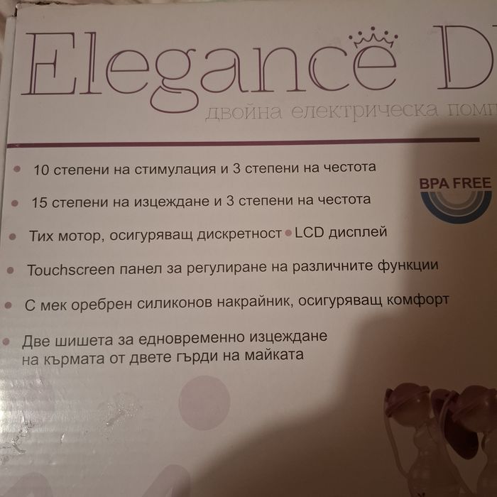 Помпа за изцеждане на кърма