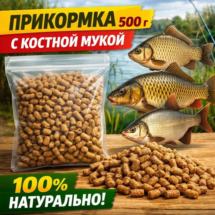 Прикормка для рыбалки