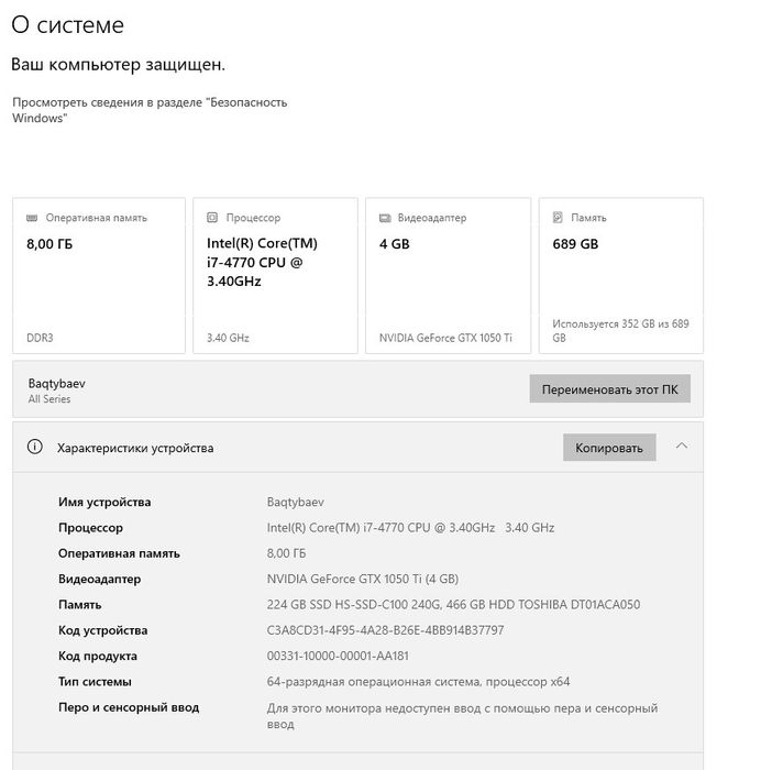 Продам ПК Core i7 GTX 1050 Ti