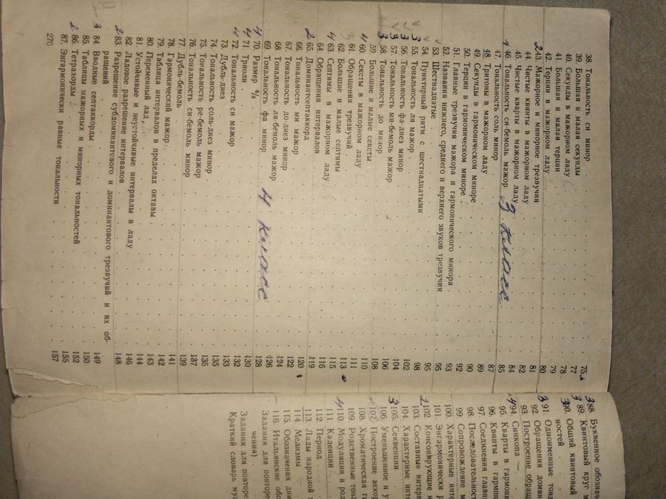 Музыкальная грамота. Сольфеджио. Фридкин