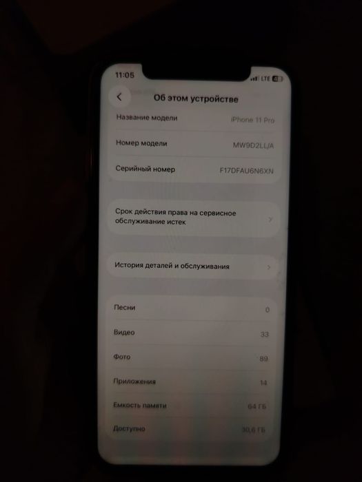 Айфон 11про 64гб 66%