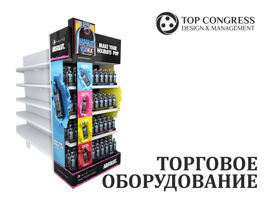 Дизайнерское торговое оборудование от производителя.