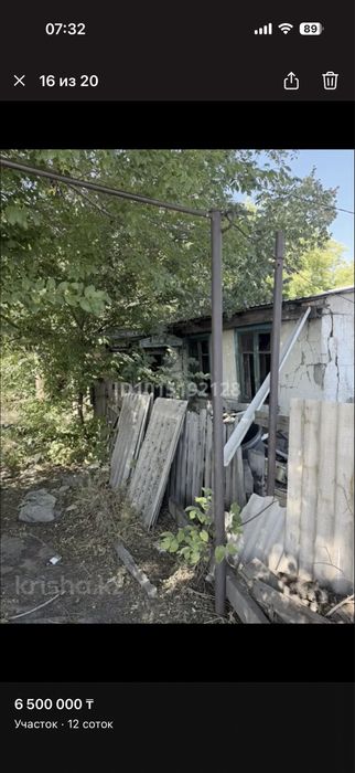 Земельный участок
