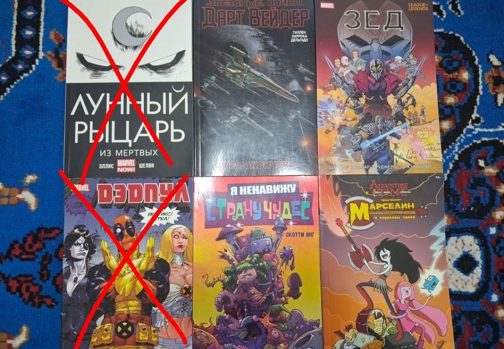 Продам комиксы Marvel , DC и другое