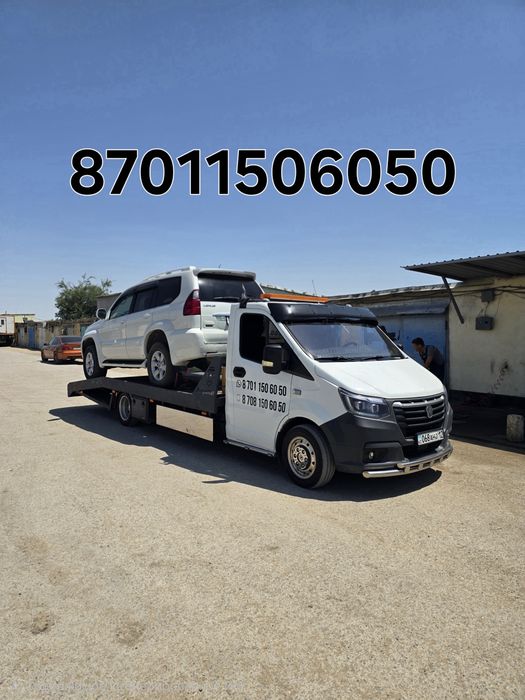 Эвакуатор 870II506050 Актау
