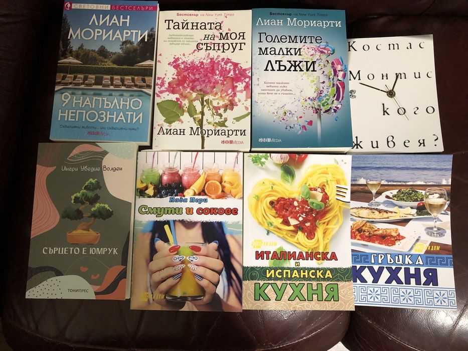 Книги в отлично състояние