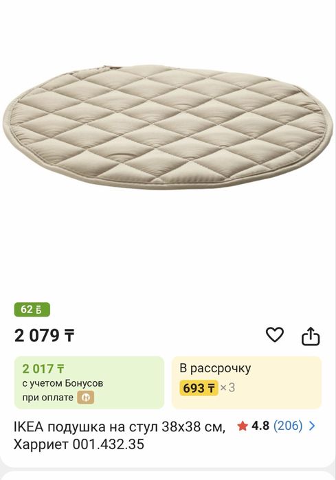 Продам табурет с подушкой