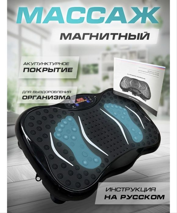 Виброплатформа новая