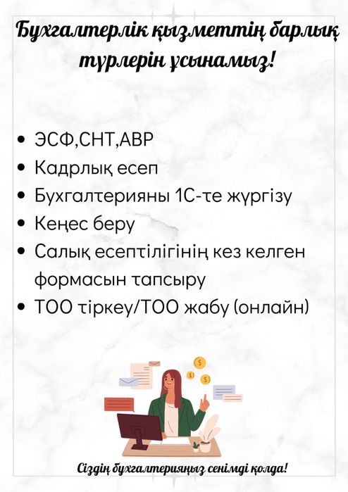 Бухгалтер онлайн//офлайн