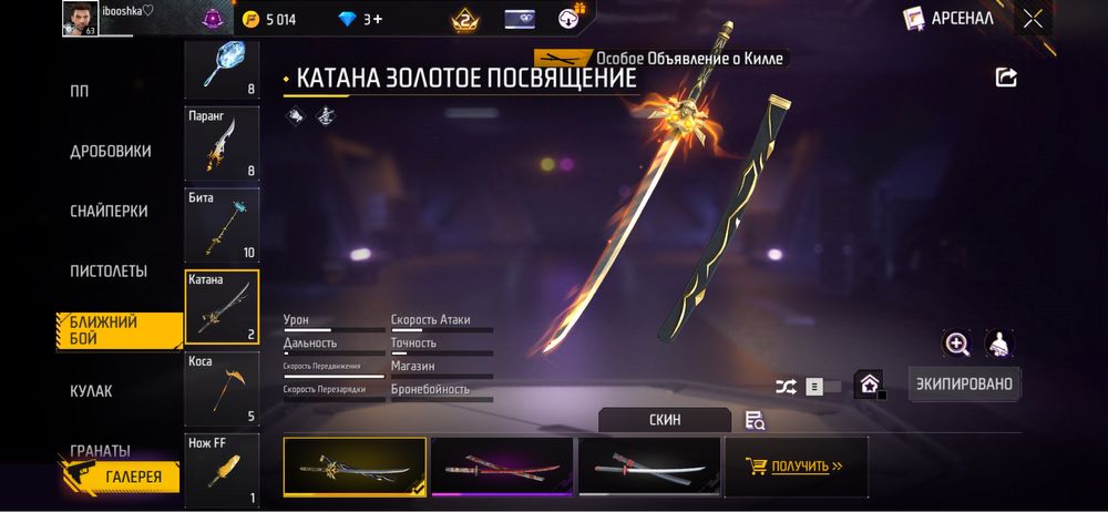 Акк продаю за 3к