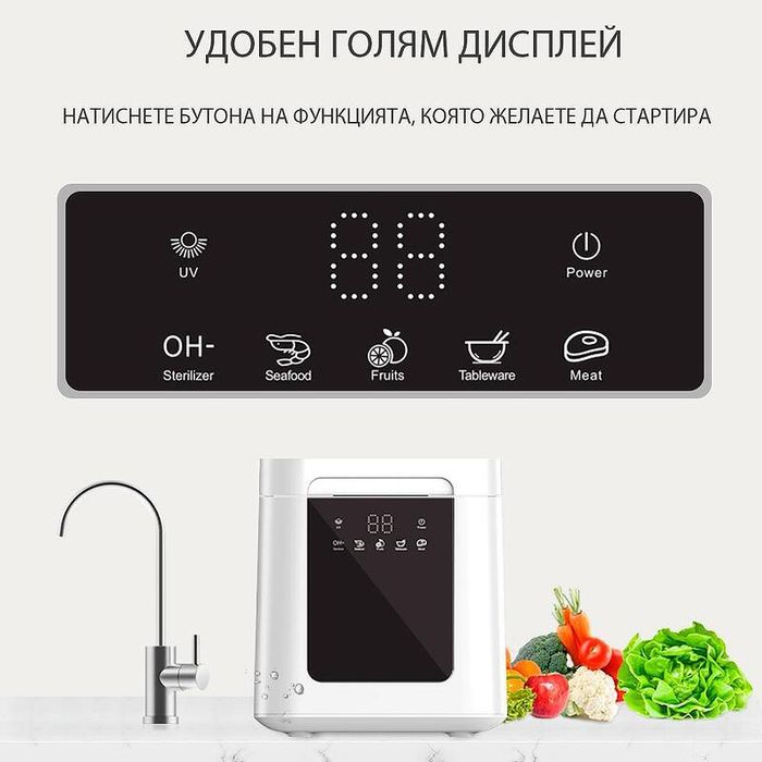 Уред за пречистване на  храна ELIXIR