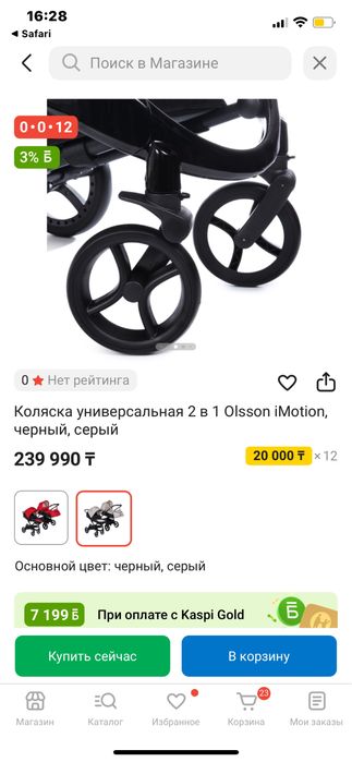 Коляска 2 в 1 люблька прогулочная