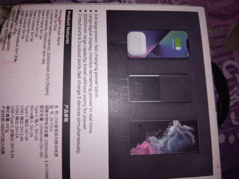 Baterie externă bună