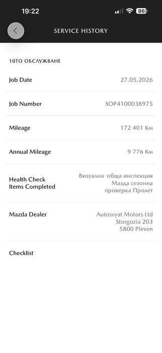 Mazda CX-5 Ultimate с нов двигател