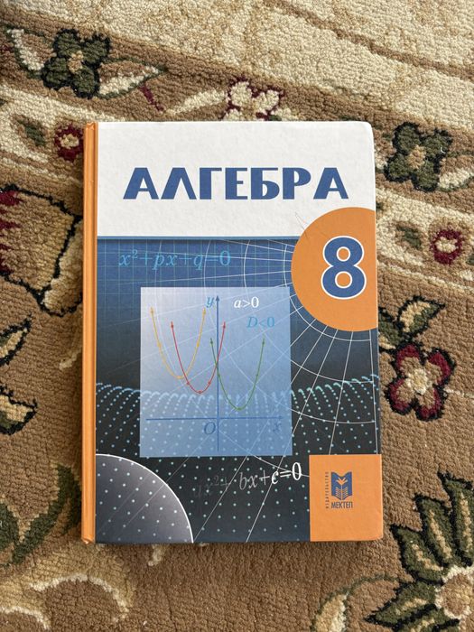 Продаю учебники 6-8 класс